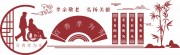 百善孝为先关爱老人文化墙
