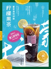 柠檬果茶促销海报