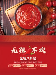 红色礼盒辣椒酱销售海报