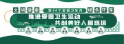 爱国卫生月社区文化墙图片素材