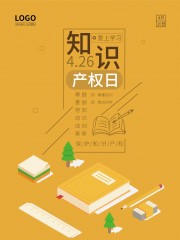 知识产权日海报