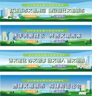 文明城市墙绘标语图片素材