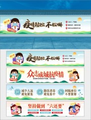 疫情防控墙绘文化墙