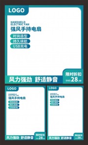 清爽蓝色系风扇主图设计
