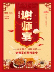 ��ɫлʦ������
