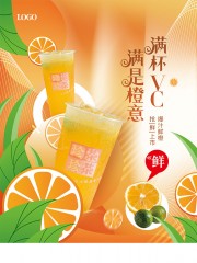 清新果茶饮品海报图片