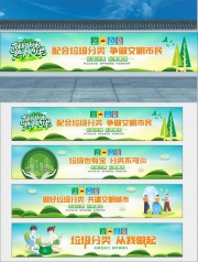垃圾分类墙绘文化墙图片下载
