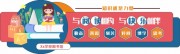 学校图书馆阅读文化墙