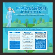 世界防治哮喘日健康知识宣传栏图片