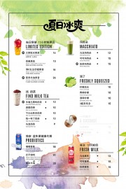 夏日冰爽奶茶店海报菜单