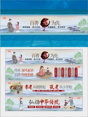百善孝为先传统文化文化墙墙绘图片素材