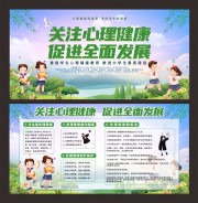 大学生心理健康知识宣传栏图片
