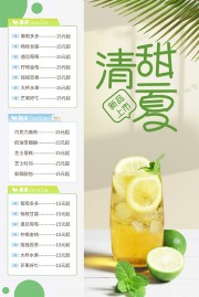 清甜一夏奶茶菜单灯片