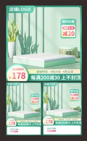 电商主图产品海报背景模板