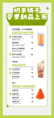 奶茶铺子新品促销展架