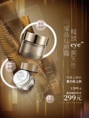 眼霜化妆品海报图片素材
