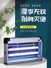灭蚊器促销海报