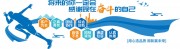 蓝色企业文化励志标语企业文化墙