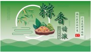 端午节促销海报