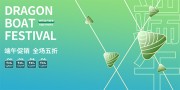 端午节促销活动海报图片下载