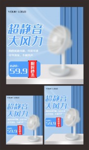 淘宝天猫直通车小家电主图海报图片