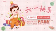 六一快乐儿童节海报