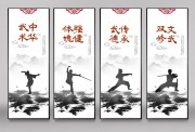 武术运动挂画
