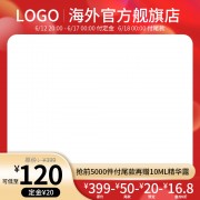 618主图电商促销海报下载
