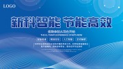 蓝色科技会议海报背景图片