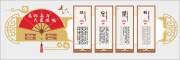 中医养生文化墙图片下载