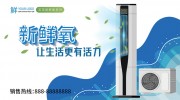空调产品促销海报