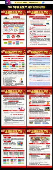 2022�갲ȫ�����»��ͼ