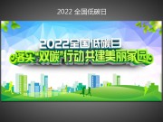 2022ȫ����̼������ͼƬ