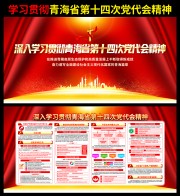 �ຣʡ��ʮ�Ĵε����ᱨ��չ��