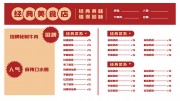 经典美食店菜单菜谱设计