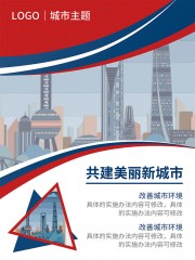 制度展板背景图片下载