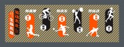 简约运动健身文化墙展板