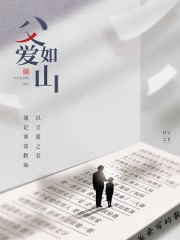父亲节宣传海报