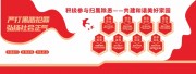 红色扫黑除恶文化墙展板