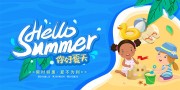 夏日度假海报