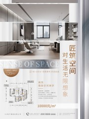 地产户型图宣传海报图片素材