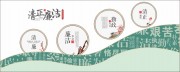 清正廉洁廉政文化墙设计