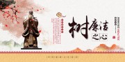 树廉洁之心廉政展板