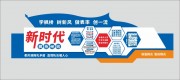枫桥经验公安警营文化墙