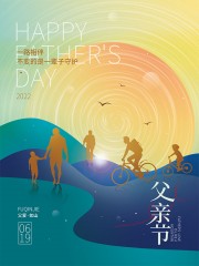 手绘父亲节宣传海报