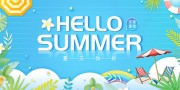 你好夏天清新问候海报下载