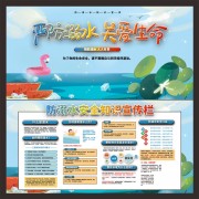 ���ڰ�ȫ�Ϸ���ˮ�ذ���������������