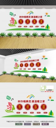 妇女之家雕刻墙图片