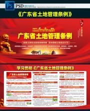 �㶫ʡ���ع�������ʮ������չ��