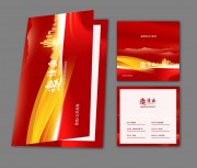开业活动邀请函图片